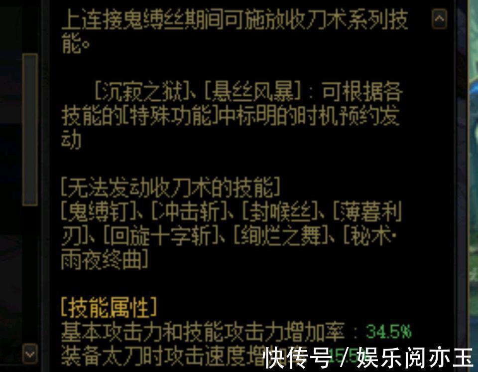 剑魂|DNF：刃影，狂战，剑宗，剑魔，剑魂白金徽章选择推荐，必看！