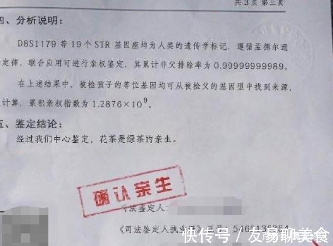 父母|中国父母生出“混血宝宝”，宝爸连续做3次鉴定，宝妈含泪说隐情