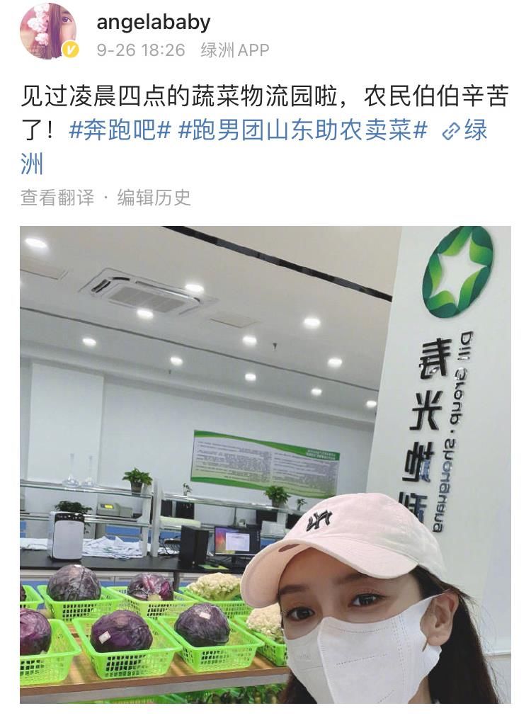 伯伯|暖心!angelababy晒图凌晨四点的蔬菜物流园,并感谢农民伯伯