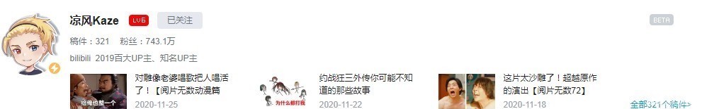六大|B站六大能学到知识的UP主!纯干货分享,B站真的能用来学习!