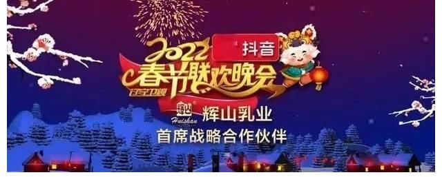 综艺榜11档春晚官宣,亮点抢先看