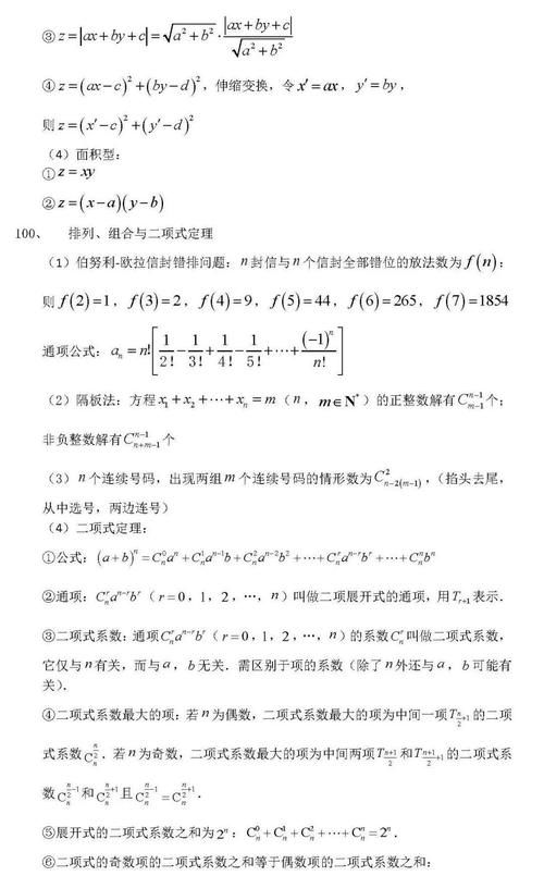 高中数学|高中数学：许多核心考点，建议收藏！