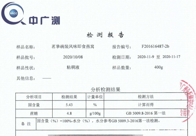 雷达财经|王海回应辛选声明：辛巴燕窝是非法添加乳酸钙 网店应假一赔十