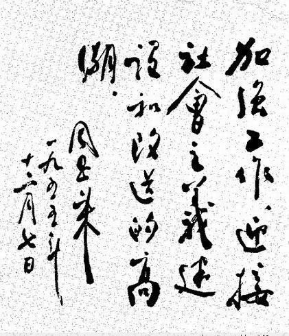 周总理#周总理的书法儒雅大气,字如其人,严谨隽秀,别出心裁,自成一体