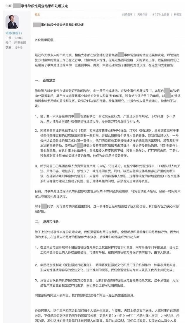 丁冬|阿里巴巴员工名字真是奇奇怪怪，这种花名制好吗？