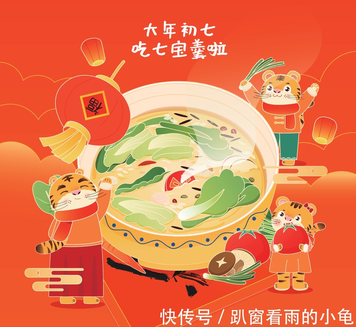 人庆节!正月初七“人庆节”,别忘“做5事忌1事”,寓意迎祥纳福人长寿