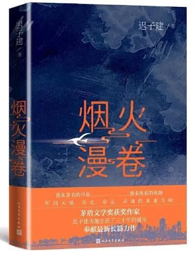  涧溪|《涧溪春晓》入选人民文学出版社2020年“20大好书”