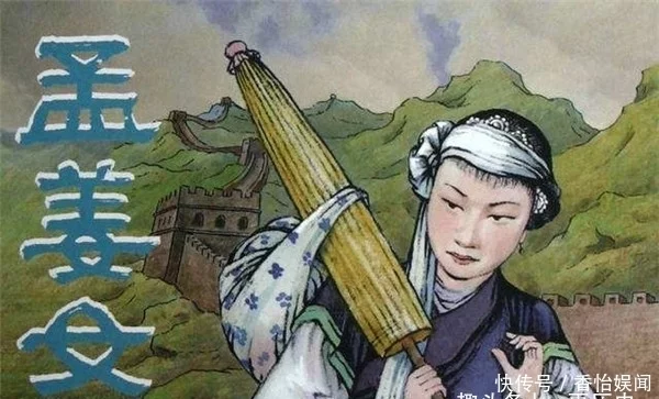 哭倒长城的孟姜女姓什么