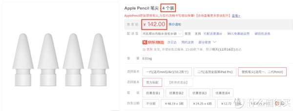 配件|iPad Pro有哪些必备配件？这些配件真的需要吗？