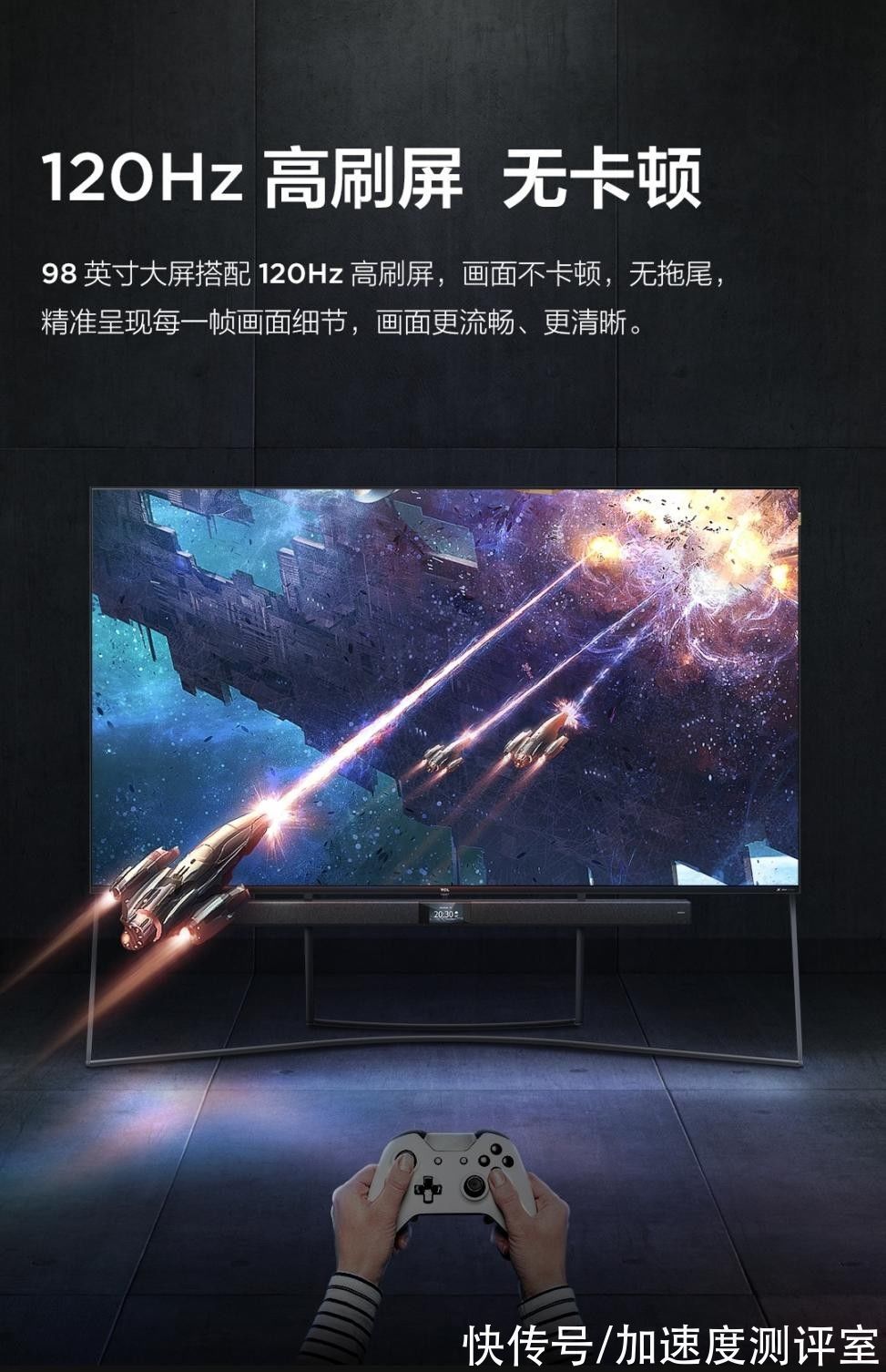 tcl|98英寸智能屏买哪款？TCL 98X9C碾压竞品简直不要太香