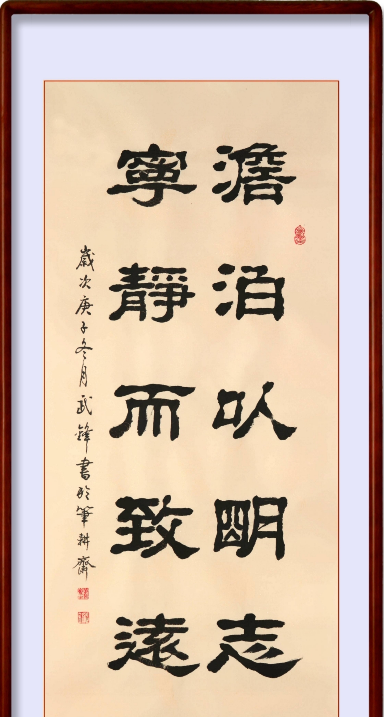 隶书新作诸葛亮草庐对联(每日一品第1024期)