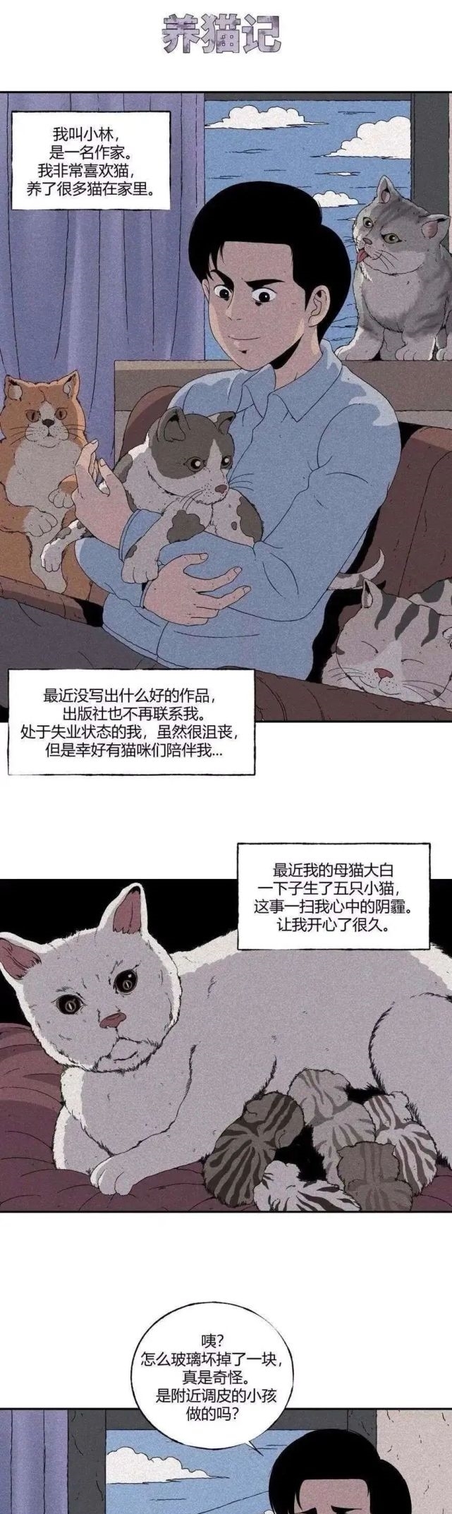 漫画|惊悚漫画：怪物