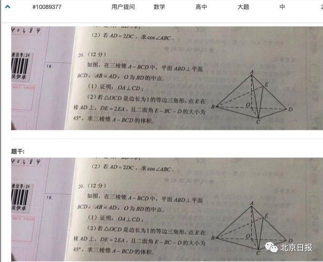 考生|半岛聚焦丨手机藏衣内举手避安检，湖北考生作弊细节曝光！在青岛，高考防作弊用上“智慧大脑”