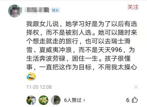 学历|学历重要不，名校学历能找到一份轻松的工作吗？这些误解要不得