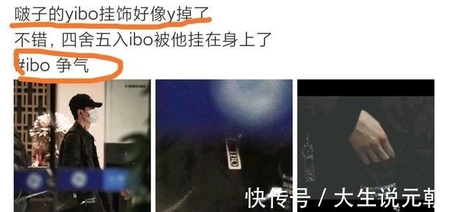 王一博的掛件缺失，卻引來粉絲狂歡，原來背后深意這么有愛