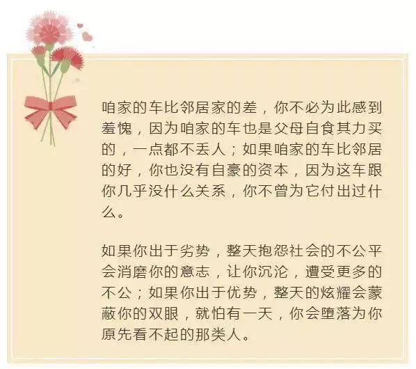 孩子|在孩子14岁时,请一定要告诉他这7个秘密,否则就会害了孩子一生