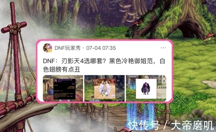 玩家|DNF：刃影站街姿势改版，天4选什么颜色？白色经典永流传