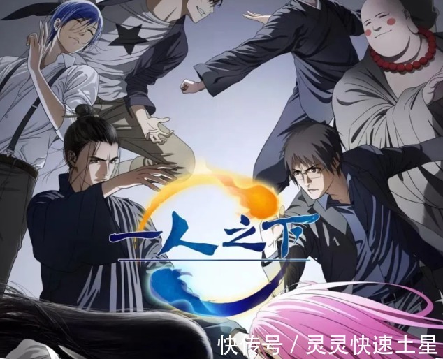 开篇|《一人之下》长踞漫画平台畅销榜,开篇情节环环称奇!