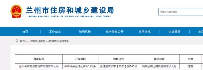 万科|兰州春季土拍前瞻,多宗土地2月已“上架”