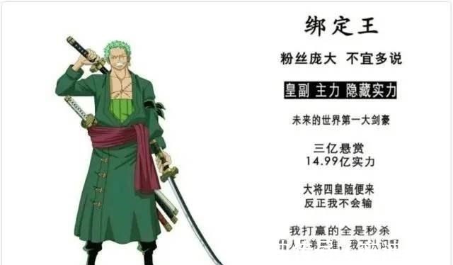 索隆|海贼王被称为王者的10人，路飞当定搬砖王，元帅赤犬堪称爆头王