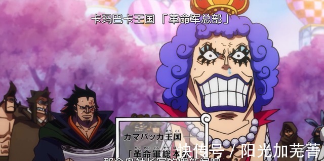 阿拉巴斯坦|海贼王957全集高能,七武海制度废除,萨博疑似死亡