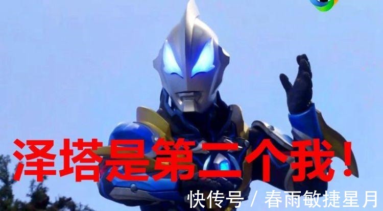 圆谷|泽塔奥特曼塔尔塔罗斯为什么要灭光之国看看他们怎么对待泽塔的!