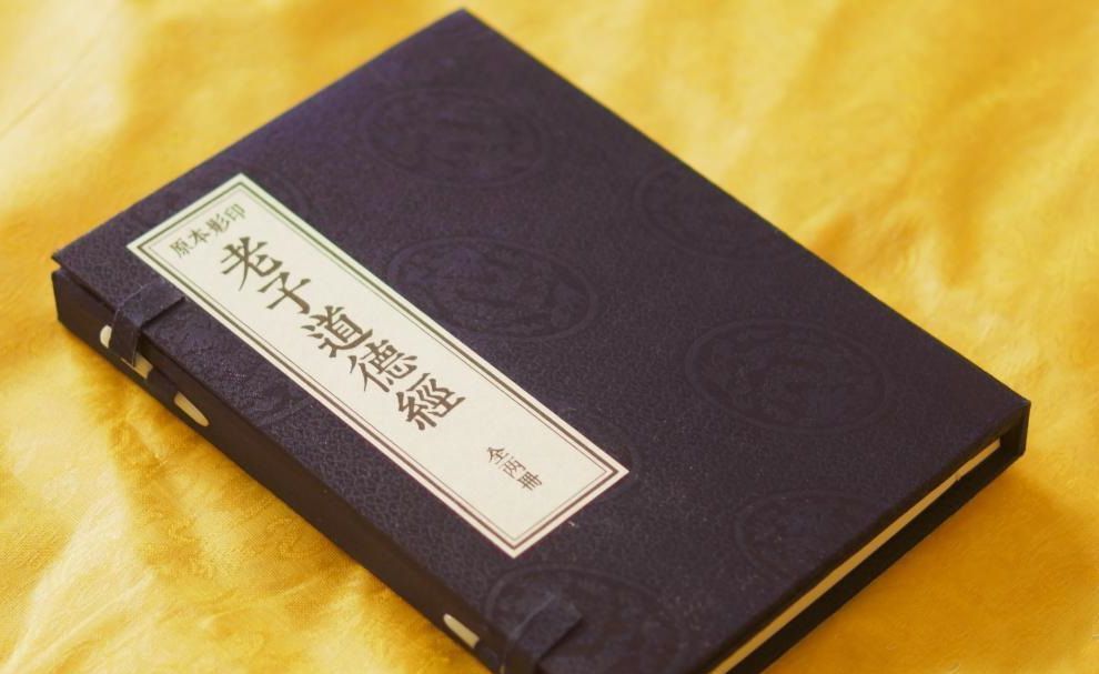 天机@《道德经》向世人揭晓了三条“天机”,读懂之后,更容易发达富贵