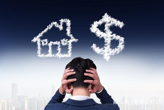 购房|3年后,房子是“随便挑”还是“更买不起”内行人一席话说透了