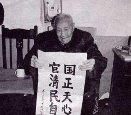 长寿老人|九十四岁长寿老人二十年从来不洗澡!死前道出原因,众人恍然大悟!