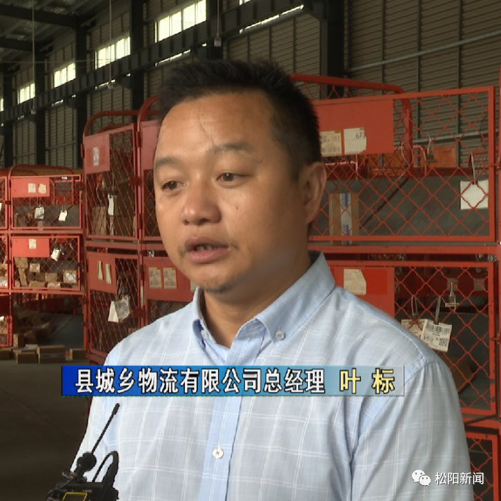 农村|共同富裕新征程丨推进电子商务进农村，打造“松阳电商模式”
