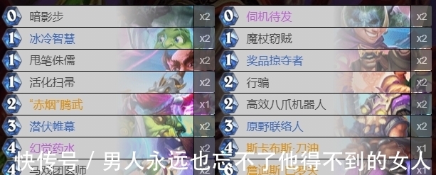 八爪|炉石传说:盗贼新体系竟有不一样的玩法?一口4血小红龙爱了~