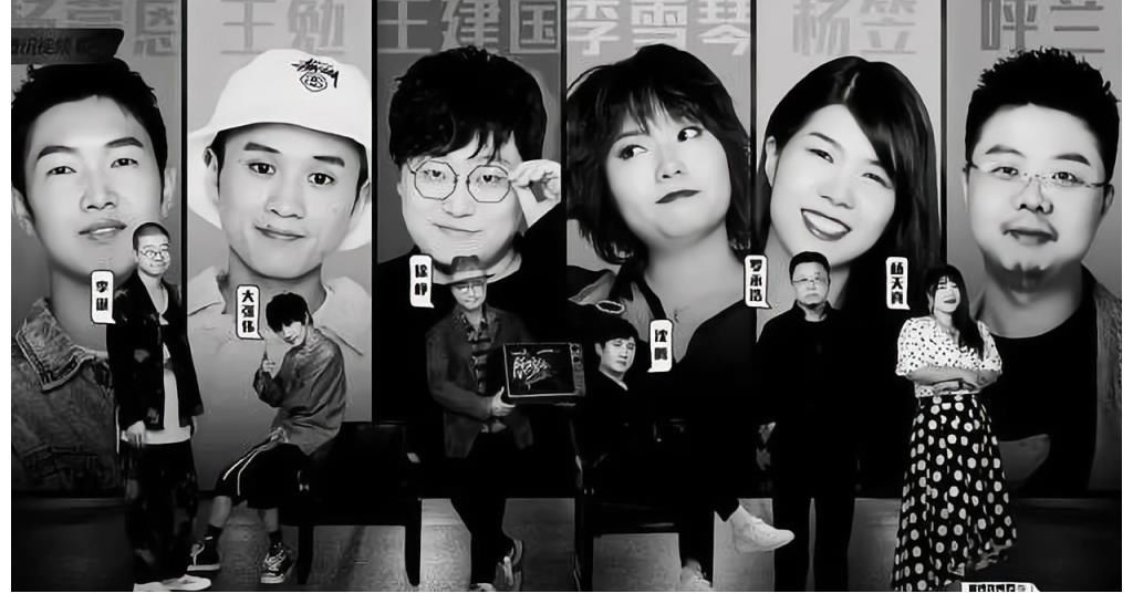 笑果|《脫口秀大會》：假裝抵達真實