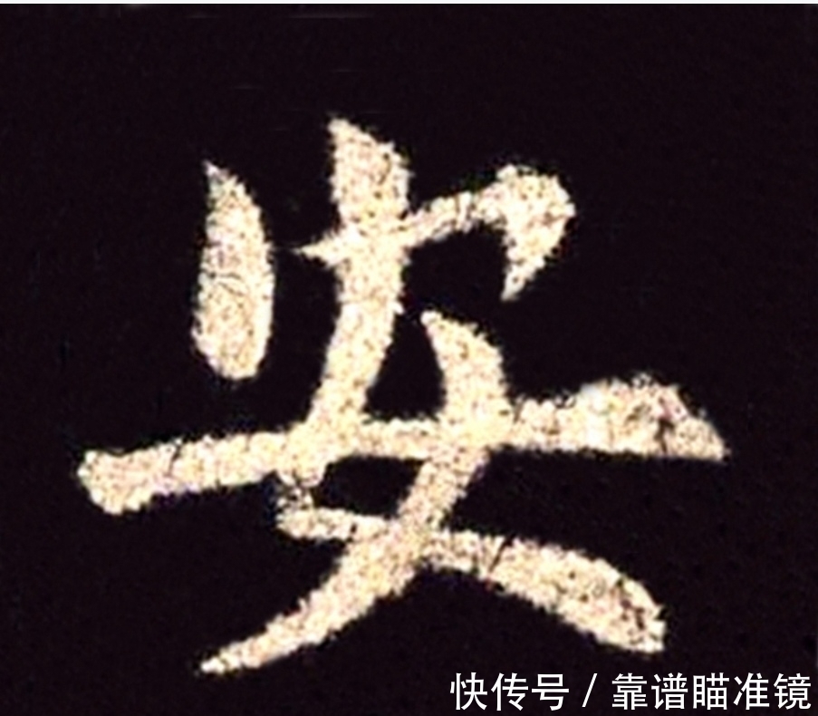 写法!欧楷《九成宫》基本笔画写法及字例,入门教程(01讲)