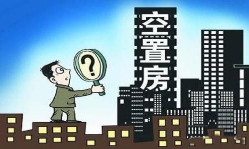居住|买多大的房子更“保值”?相关人士:未来10年,这个面积最合适