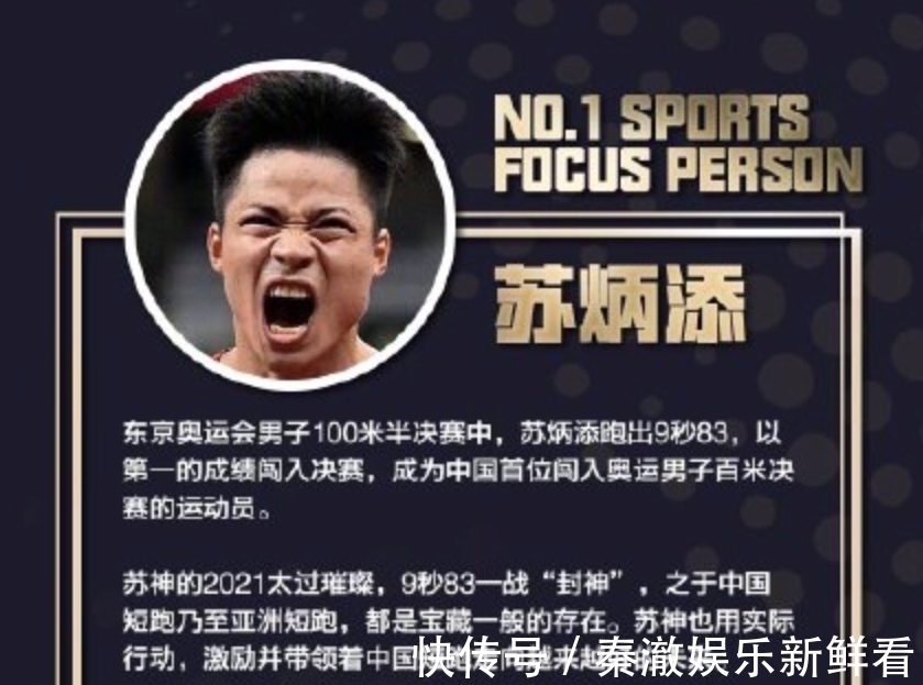 杨倩|恭喜全红婵第2!中国体坛十大焦点人物出炉,马龙领衔,两位00后