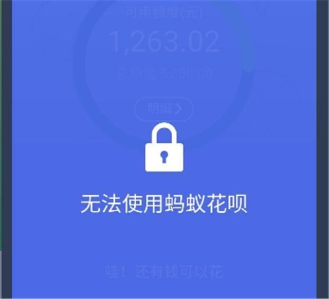 封停|支付宝这3条“红线”最好别碰，不然花呗容易被封停，望相互转告