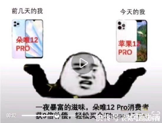 消费者|网红夫妇卖山寨机后续：只要被骗下单，就赔一台“真iPhone”