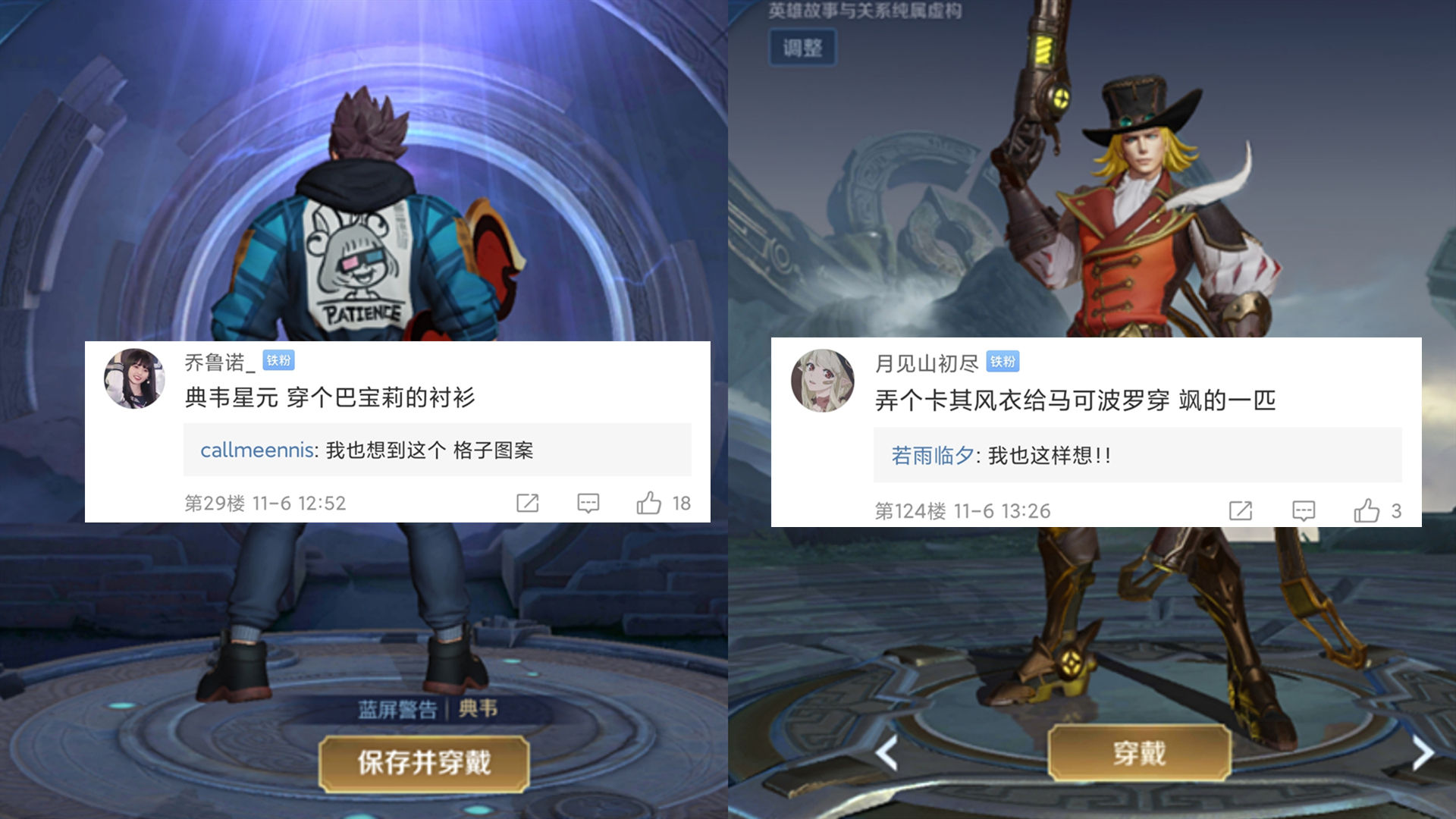 即将|新的联动皮肤即将来袭，根据玩家预测，两名女英雄机会最大