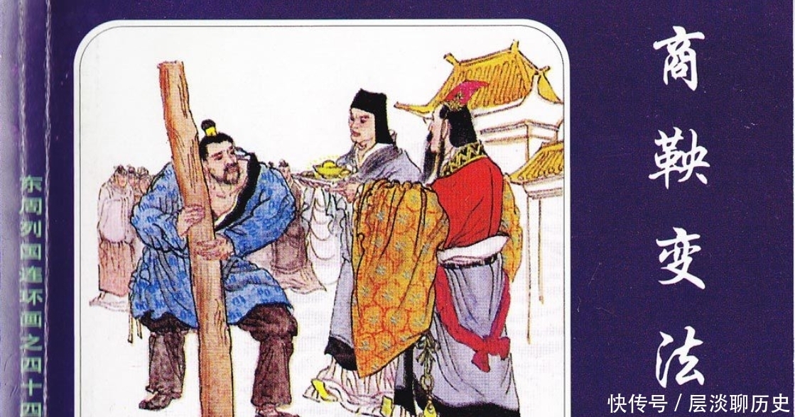 环境|商鞅变法,秦国笼罩在什么样的恐怖环境当中?