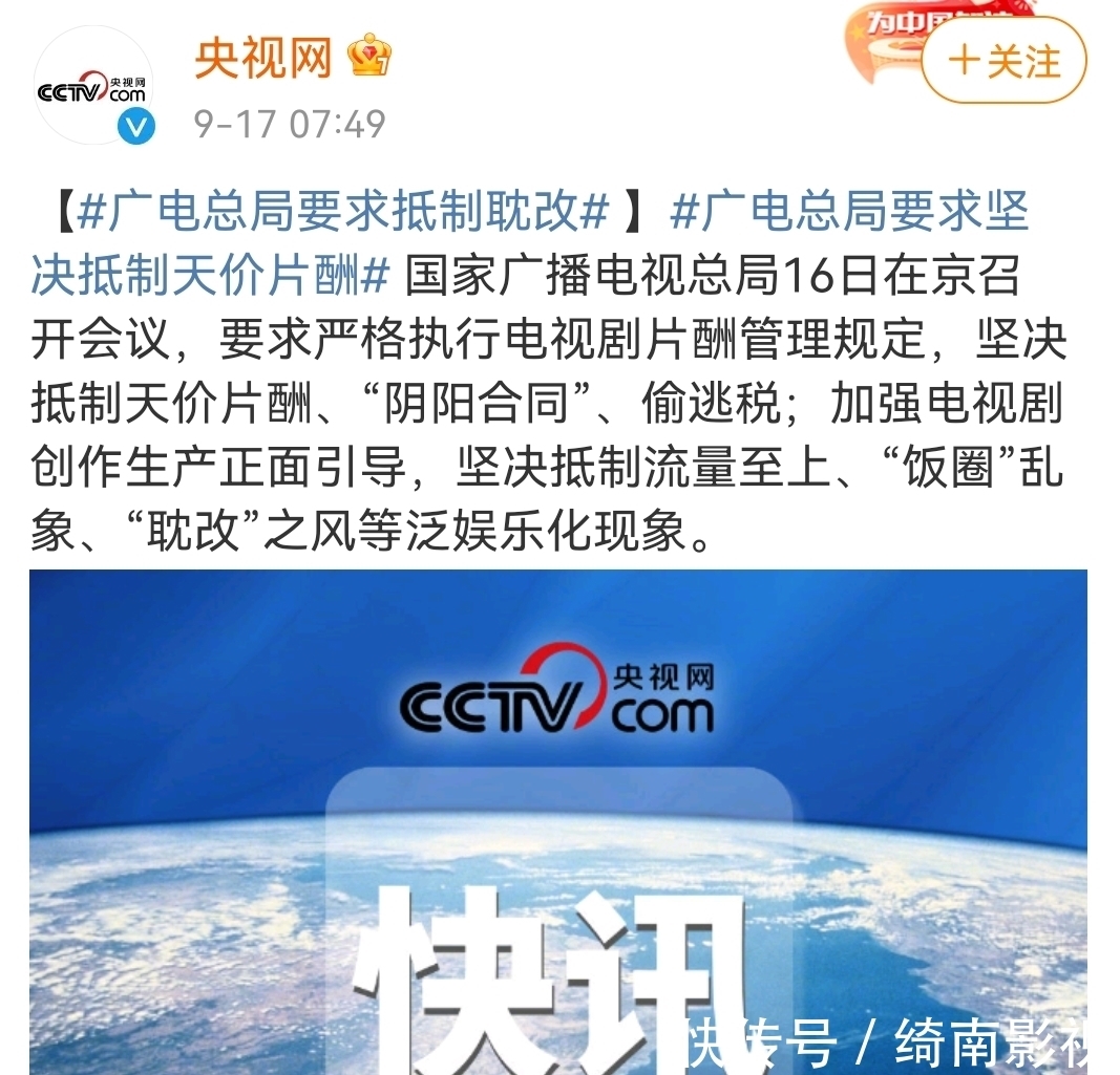 皓衣行|广电总局明令抵制耽改!《皓衣行》等剧难播出,陈飞宇或受影响