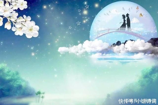 银河#秦观的这首七夕词,道出了爱情的真谛,后两句更是成为爱情的见证