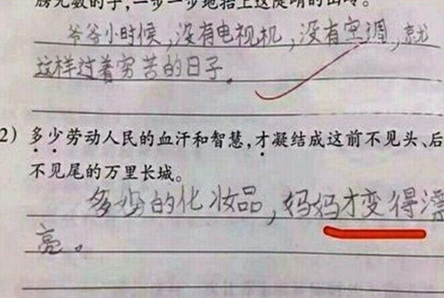 父母|小学生“倒数第一”试卷火了,看完回答后,感觉孩子名次名副其实