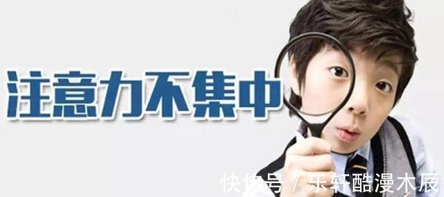 惹的祸|儿童总是注意力不集中不一定是娃的错,也可能是家长“惹的祸”