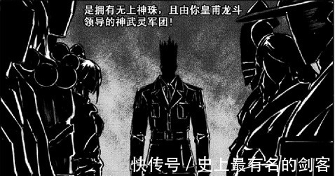 king|镇魂街灵域和王国组织的实力对比，皇甫龙斗更怕谁！