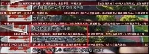 杭州 “公办初中第一” 已坐实？