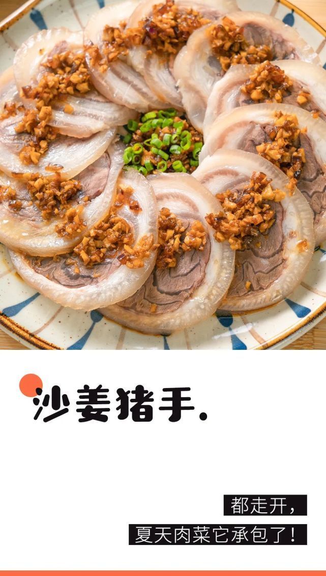 夏天最好吃的肉菜!清爽又开胃,一点不油腻,卷一下就能成!