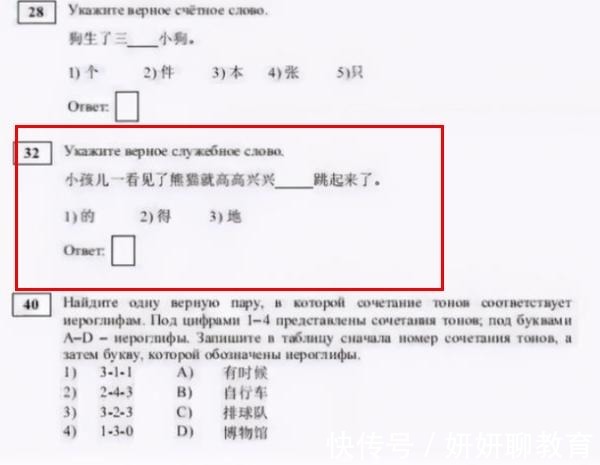 汉语|汉语被纳入俄罗斯高考，难度让老外怀疑人生，中国学生笑而不语