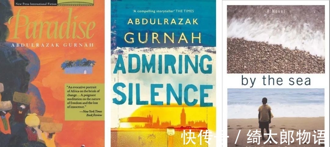 小说家@2021年诺贝尔文学奖又爆冷门,为什么颁给这位难民出身的小说家?