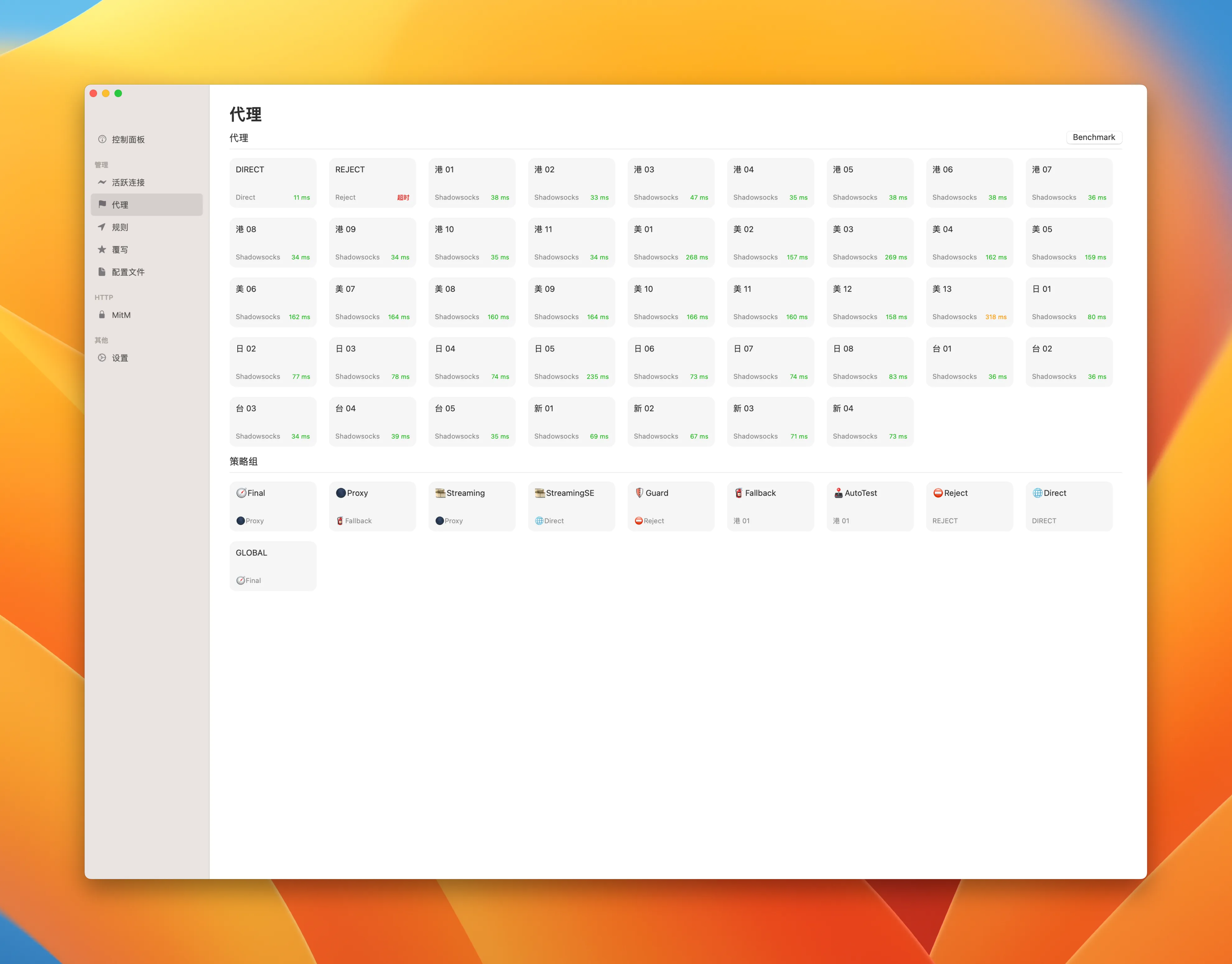 Stash v2.7.0-315/2.6.1 破解版 – 简单而强大的网络工具-192下载