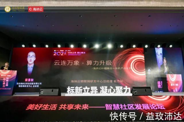 智慧社区的理想和现实：第一步就绊倒在了计算？